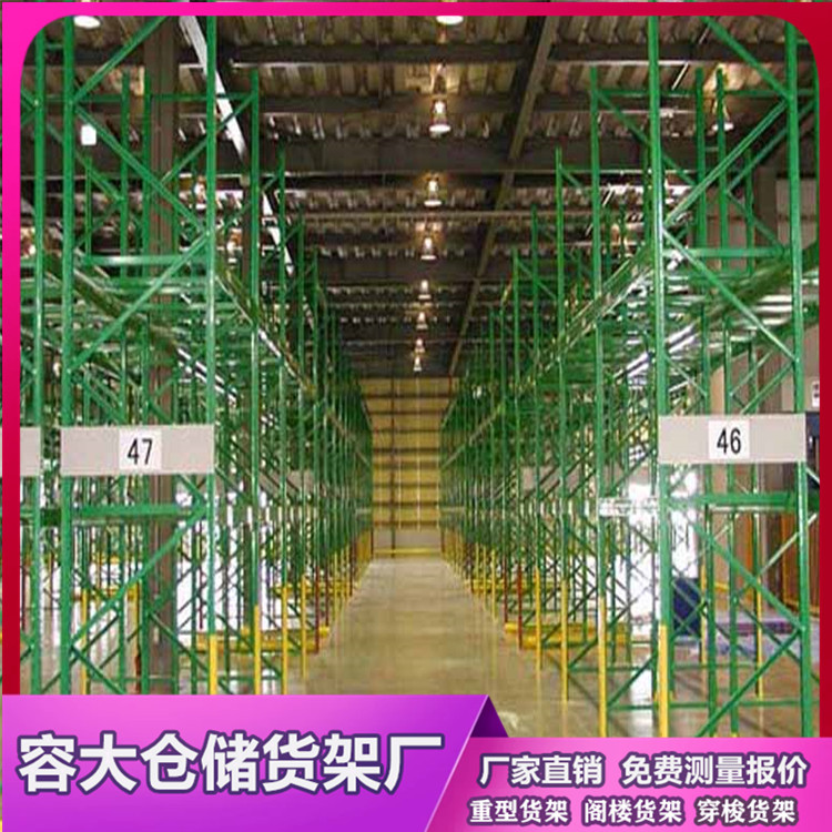庫(kù)房重型貨架，重型橫梁貨架