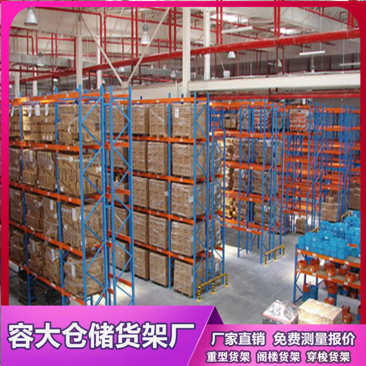 重型橫梁貨架，庫(kù)房貨架