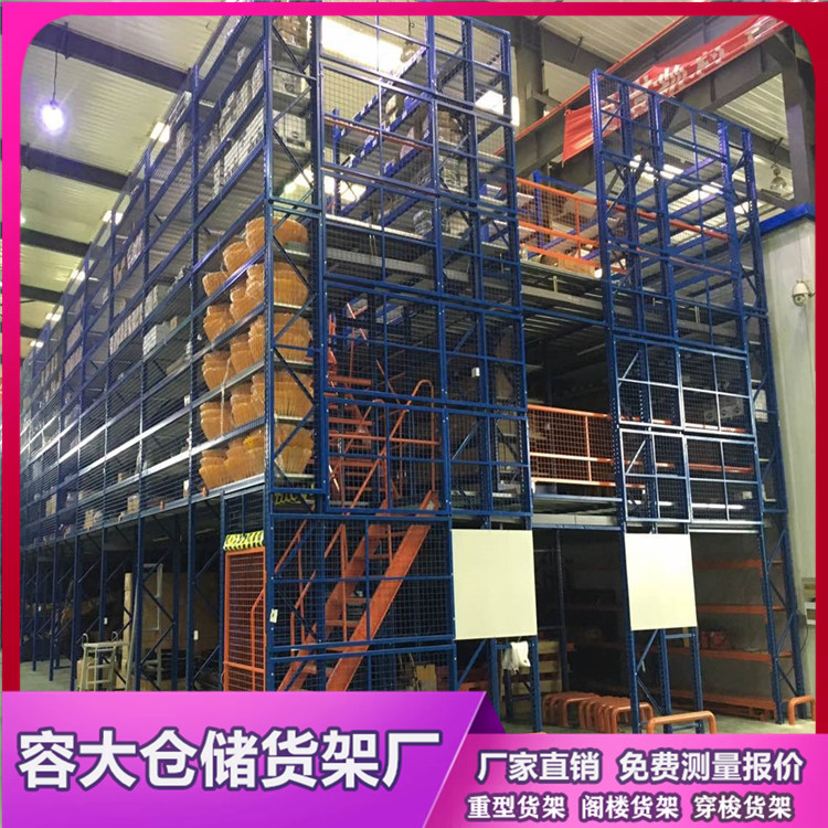 閣樓貨架，閣樓平臺(tái)貨架