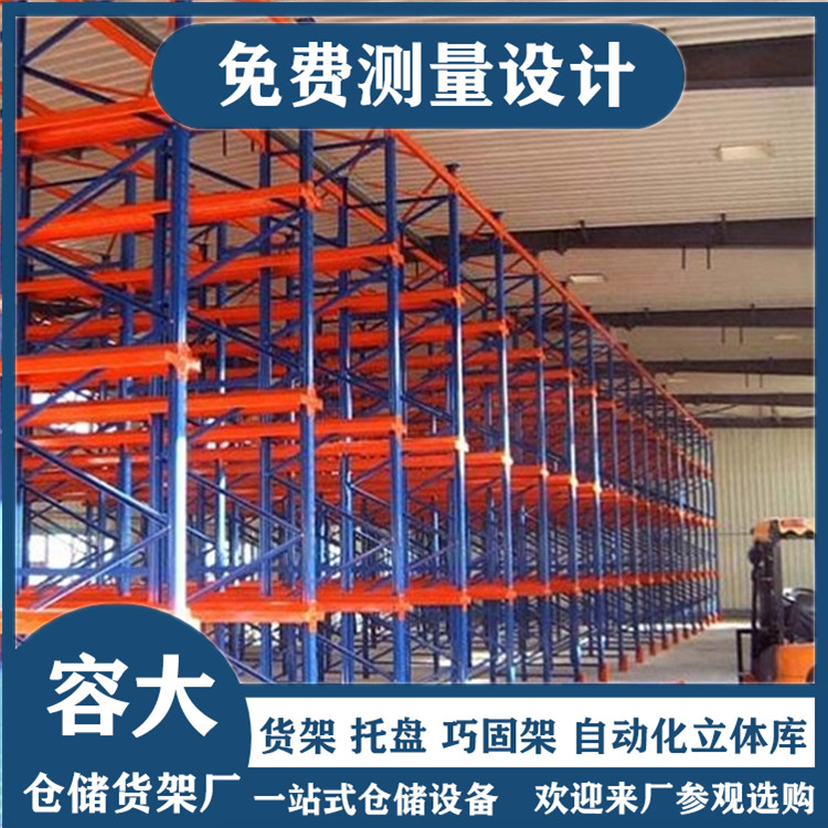 貫通貨架，先進先出貨架