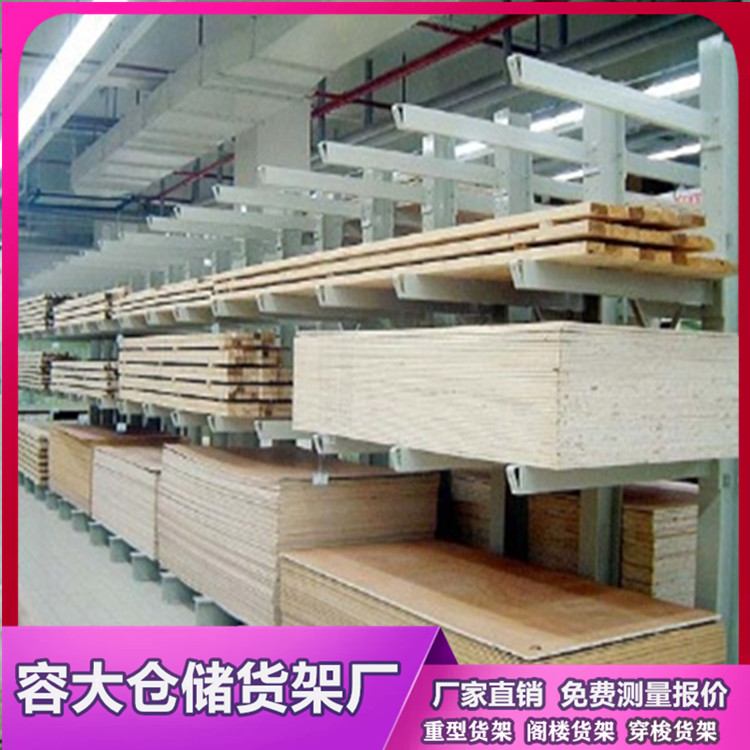 沈陽(yáng)懸臂式貨架